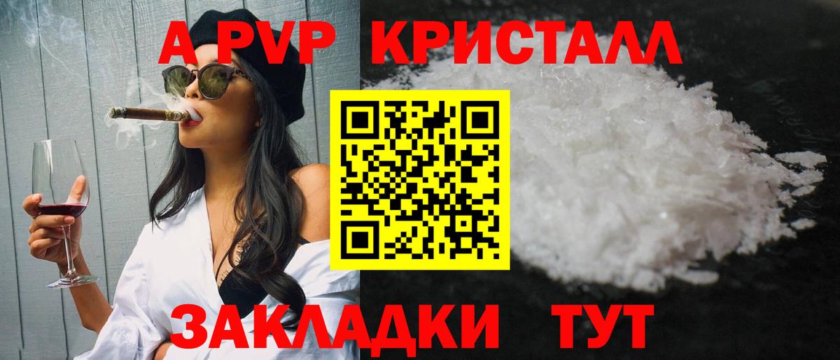 А ПВП СК КРИС  A-PVP Соль  Кизляр  Вход с VPN 