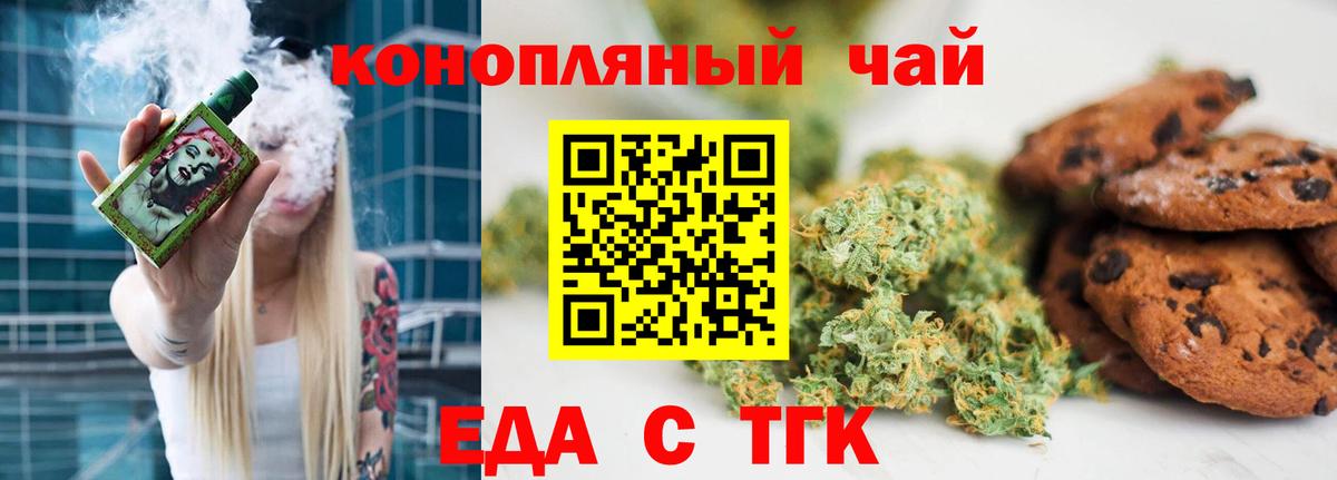 Cannafood конопля  Вход с VPN  Кизляр 