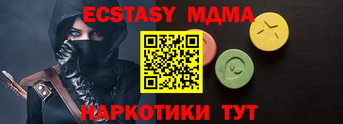 ЭКСТАЗИ mix  Ecstasy mix  Кизляр  наркота  Вход с VPN 