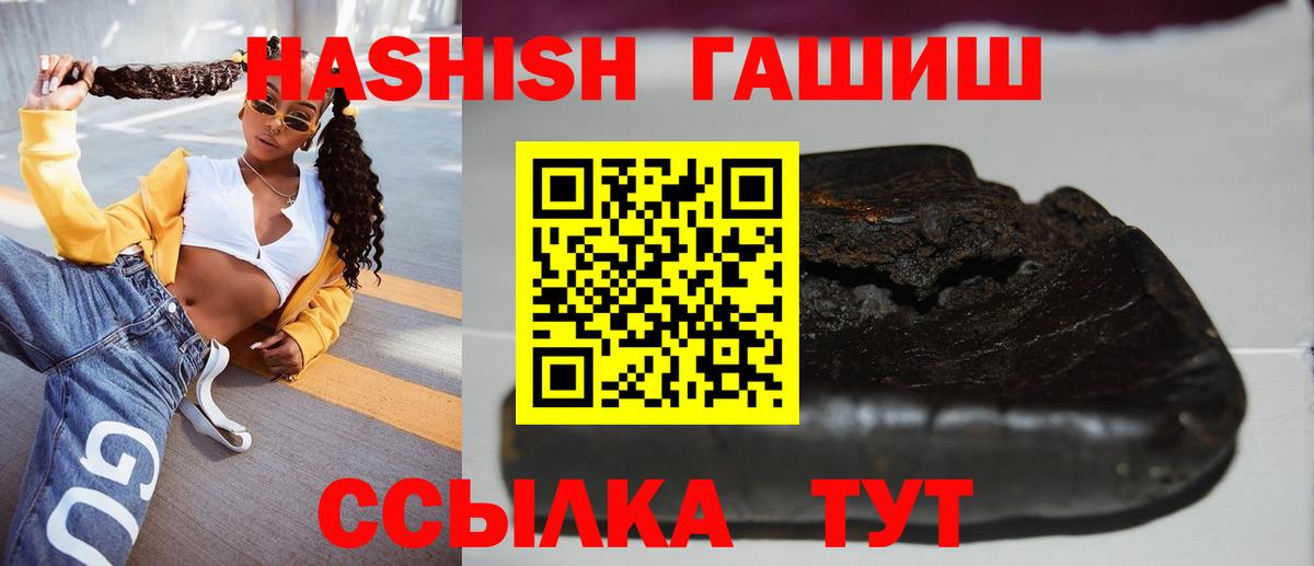 ГАШ Cannabis  Гашиш убойный  ГАШИШ  цена   Вход с VPN  Кизляр 