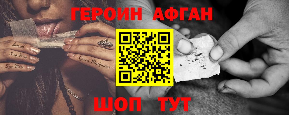 Кизляр  ГЕРОИН  Вход с VPN  ГЕРОИН белый 