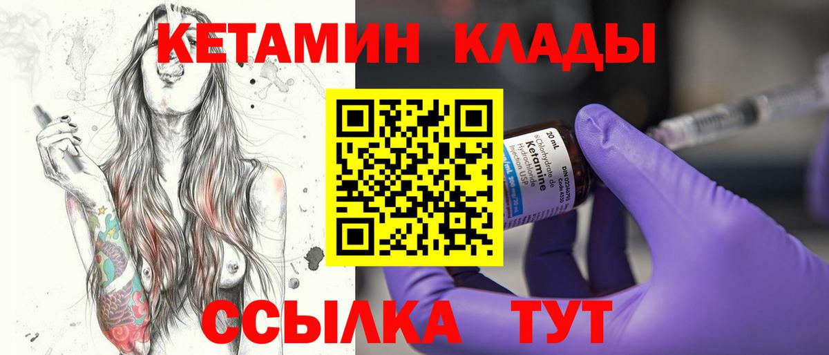 Кетамин VHQ Кизляр