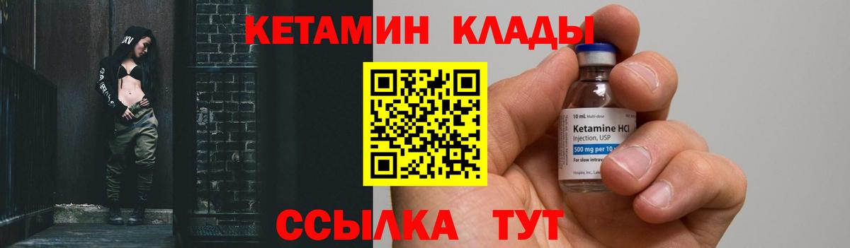 Кетамин ketamine  КЕТАМИН ketamine  Вход с VPN  Кизляр 