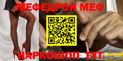 мефедрон мука Берёзовский