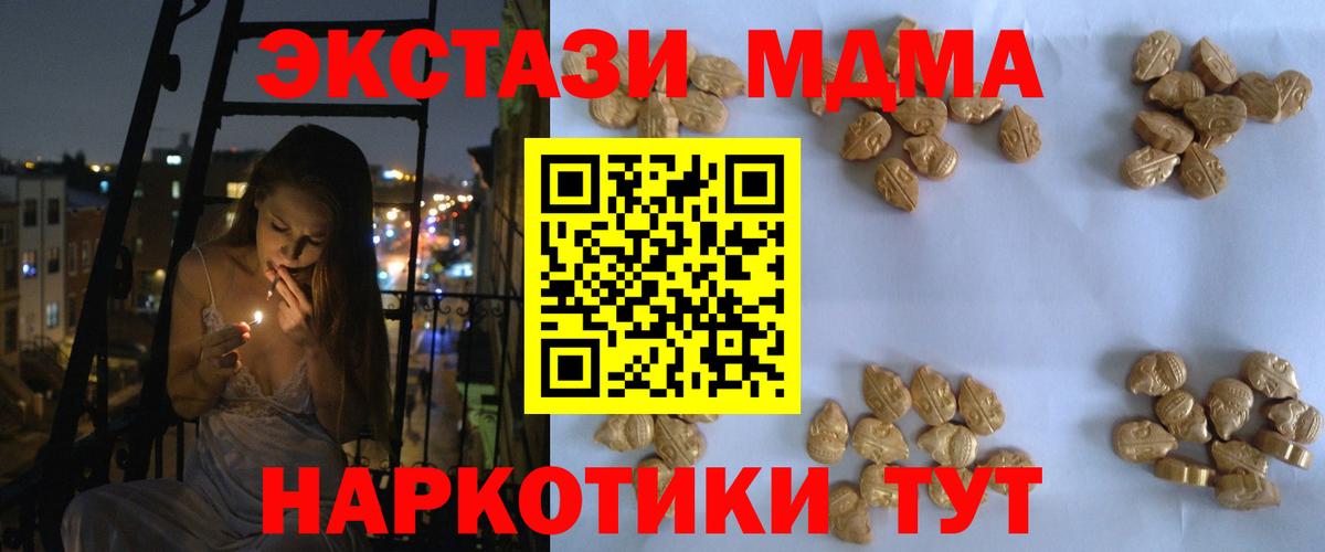 МДМА молли  МДМА crystal  MDMA  Вход с VPN  Кизляр 