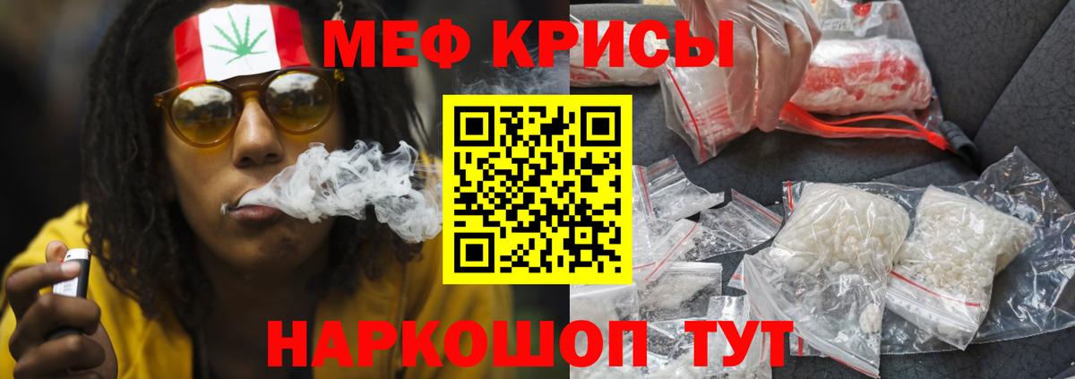 МЯУ-МЯУ  МЯУ-МЯУ  Кизляр  хочу   МЕФ мука  Вход с VPN  МЯУ-МЯУ VHQ 