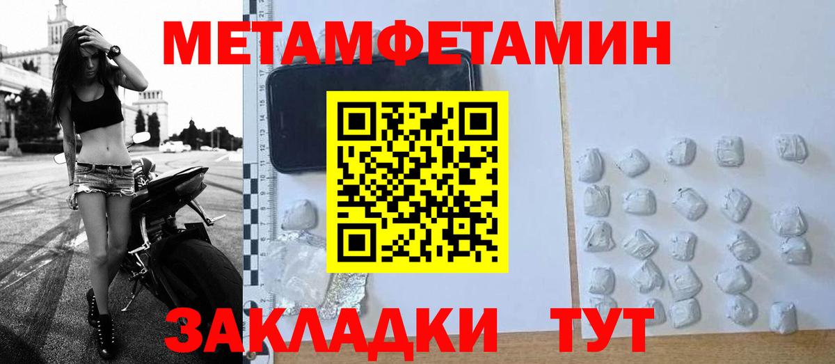 Кизляр  МЕТАМФЕТАМИН мет  Метамфетамин  МЕТАМФЕТАМИН мет  Вход с VPN 