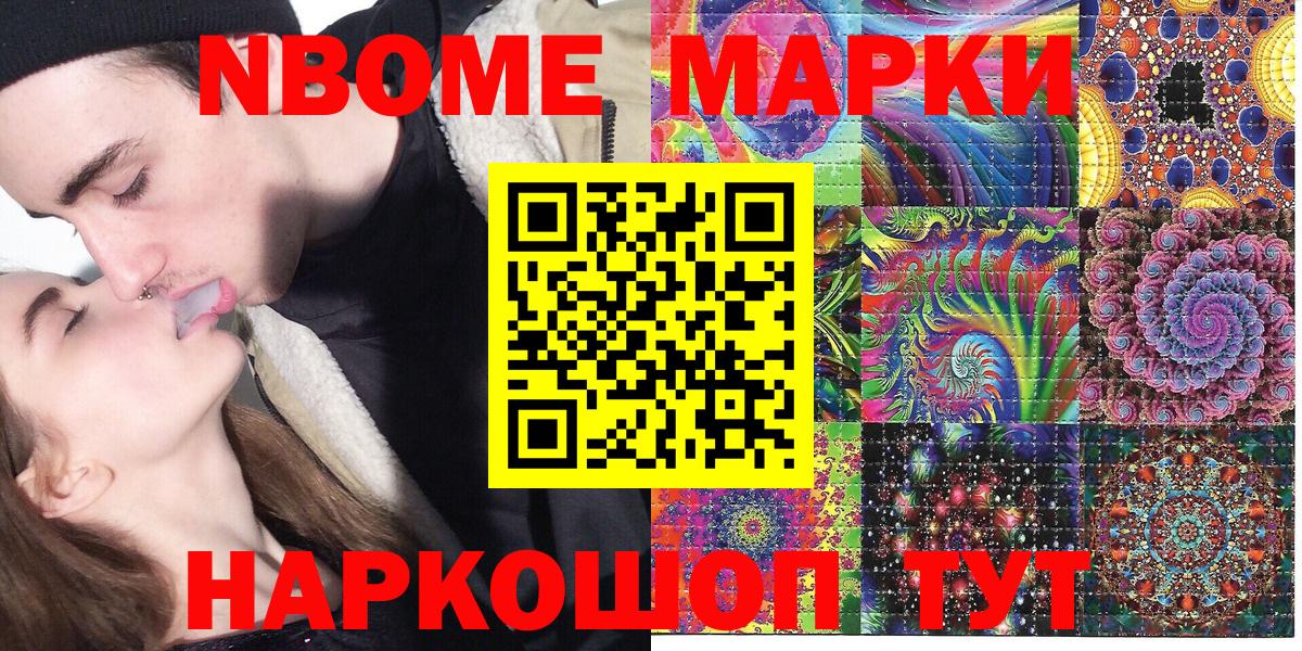 закладка  Вход с VPN  Кизляр  Марки NBOMe 1,5мг 