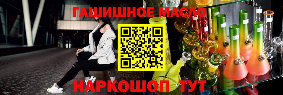 Кизляр  ТГК вейп с тгк  где можно купить наркотик  Вход с VPN  ТГК THC oil 